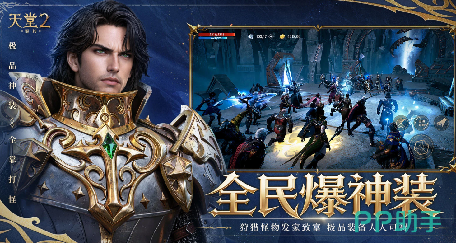 天堂2盟约奥林匹亚副本场景示意图