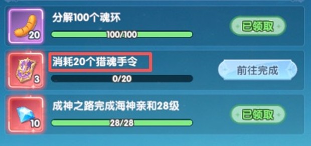 特殊任务突破界面