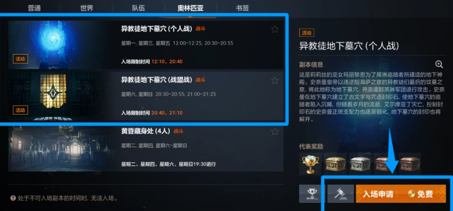 异教徒地下墓穴战斗界面示意图