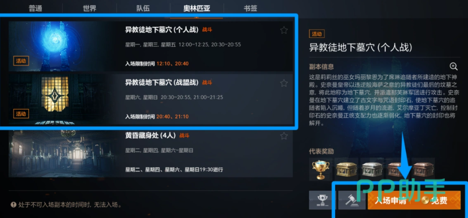异教徒地下墓穴战斗界面示意图