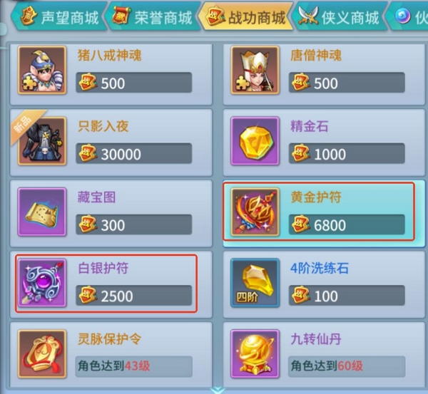 仙灵物语伙伴技能搭配参考图