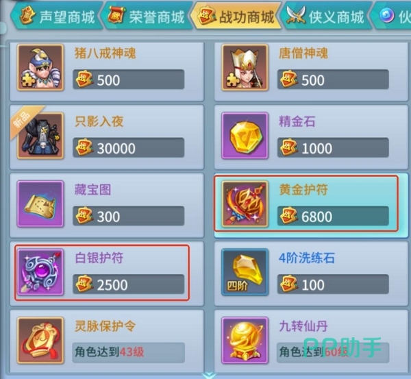 仙灵物语伙伴技能搭配参考图