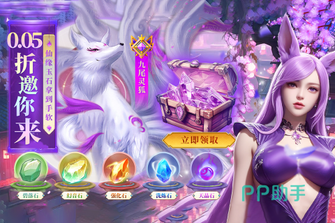 云海寻仙记装备界面示意图