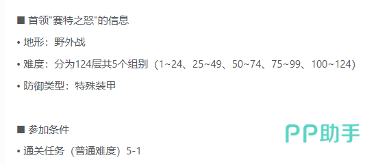 蔚蓝档案野外地形作战示意