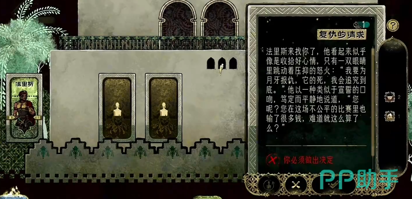 石妃法德耶调查线索场景