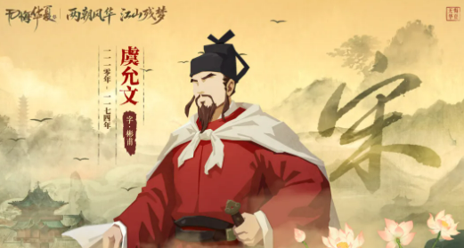 李纲角色立绘