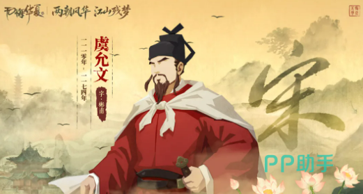 李纲角色立绘