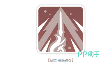 苍鹰锐骨技能说明图