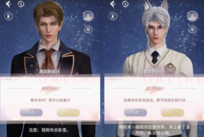 恋恋终序解谜玩法界面示意