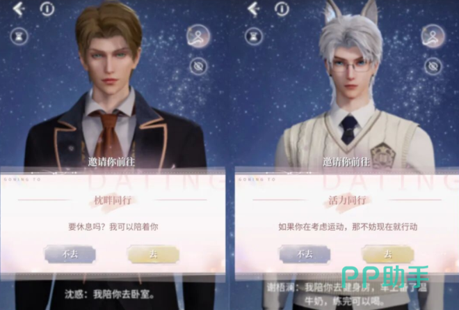 恋恋终序解谜玩法界面示意