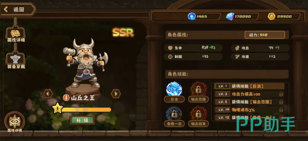 山丘之王属性与技能面板