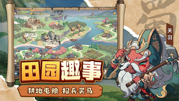 冲啊逗英雄动物化武将形象展示