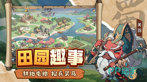 冲啊逗英雄动物化武将形象展示