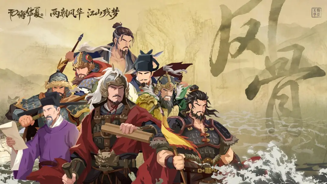 无悔华夏大宋名臣风骨篇全解析：历史人物风采与 gameplay 深度指南
