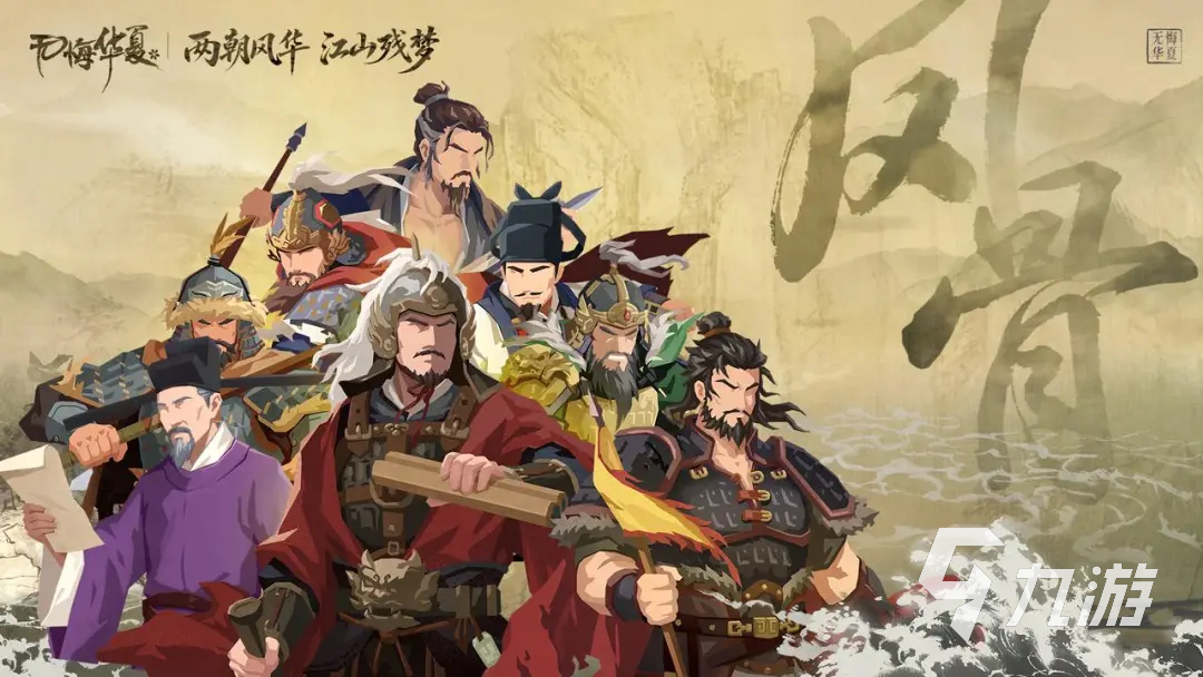 无悔华夏大宋名臣风骨篇全解析:历史人物风采与 gameplay 深度指南