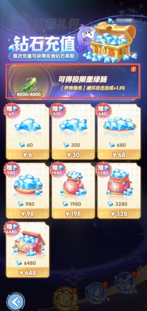 累充奖励领取界面