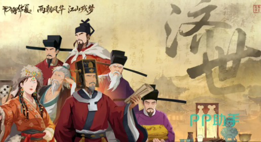范仲淹角色立绘