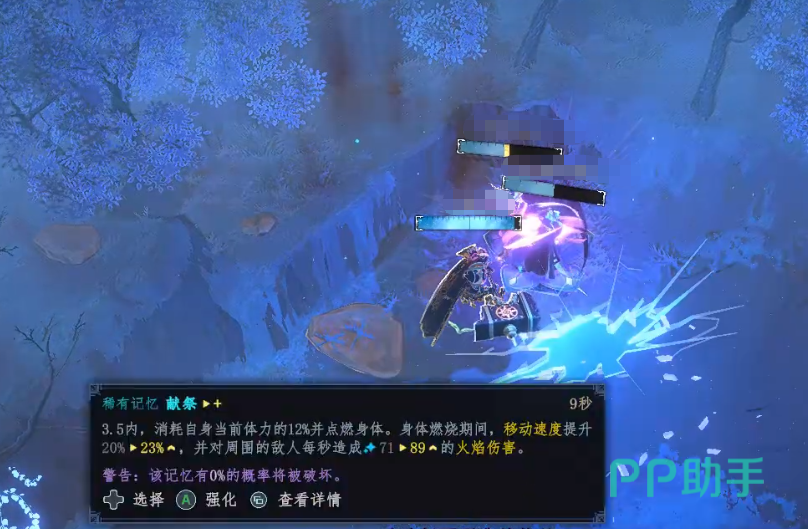梦之形手机版毁灭之井界面示意图
