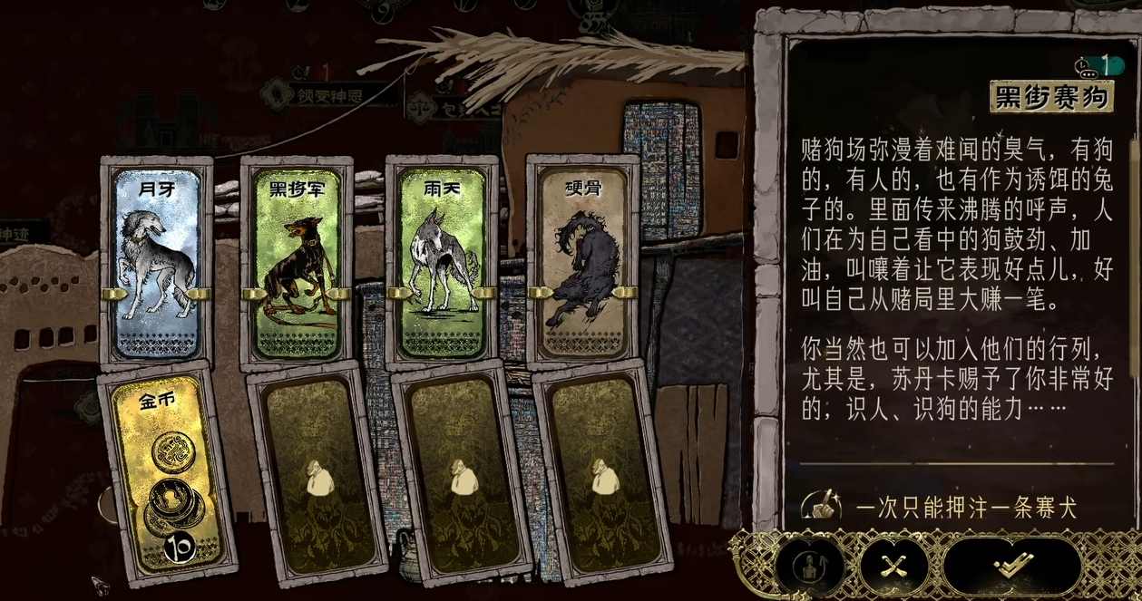 苏丹的游戏法里斯复仇请求界面