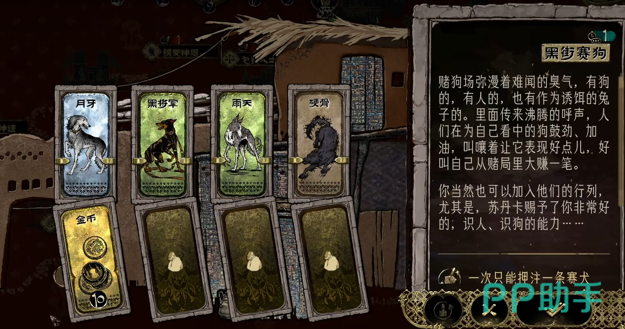 苏丹的游戏法里斯复仇请求界面
