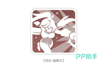 鹰瞬击技能演示图