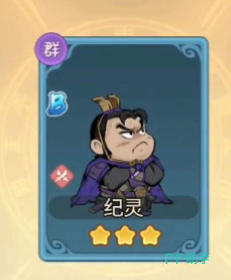 纪灵角色立绘
