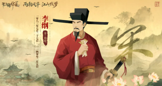 陈抟角色立绘