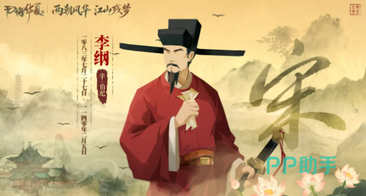 陈抟角色立绘