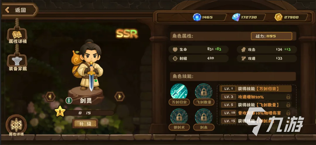 英雄试炼场关羽玩法详解与全角色选择指南