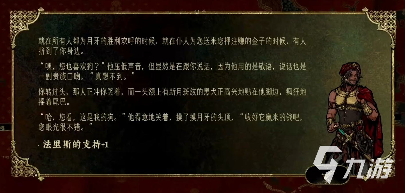 苏丹的游戏手机版法里斯角色收服方法与详细攻略