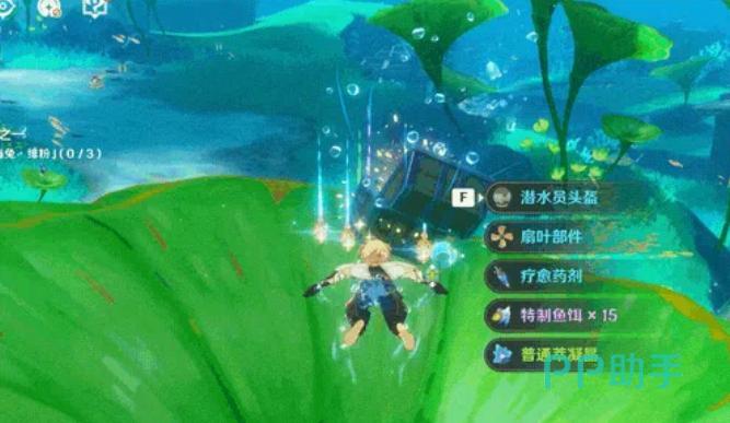 原神千灵节潜水玩法界面截图