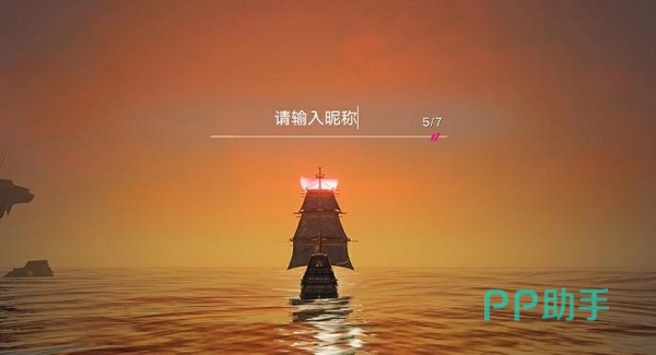 昵称抢注操作界面截图
