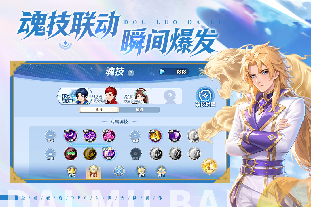 星斗森林关卡界面