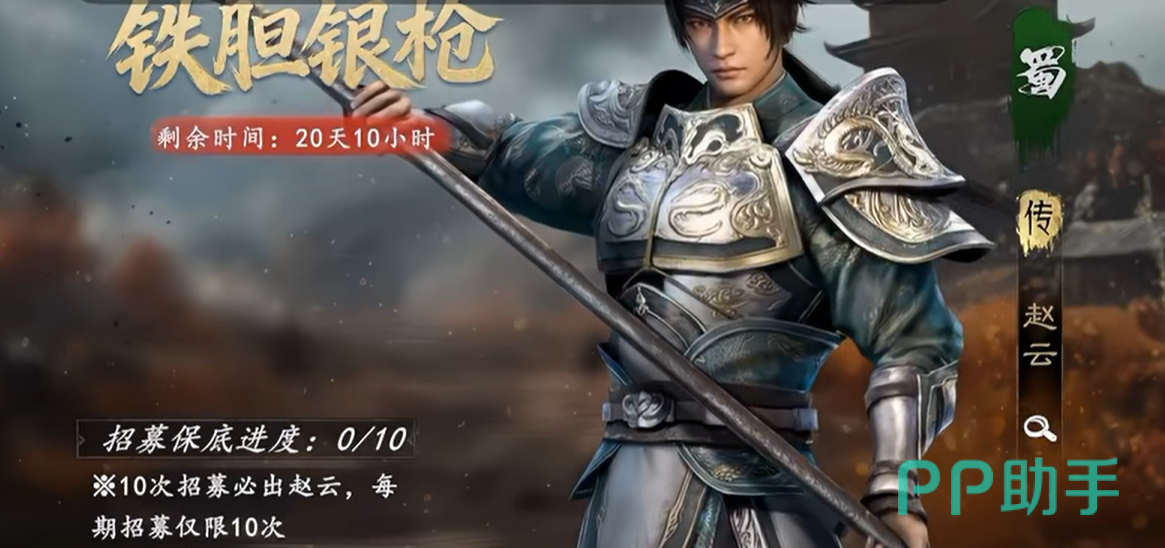真三国无双天下日常玩法入口示意图