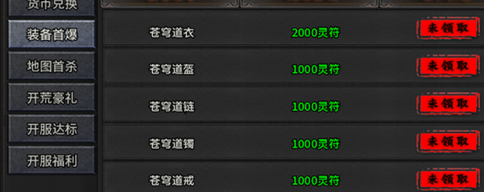 道战组合技能协同效果说明图