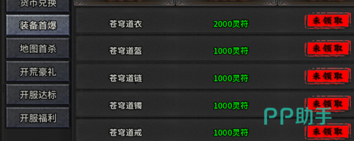 道战组合技能协同效果说明图