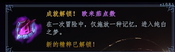 梦之形纯白之梦进入流程总结