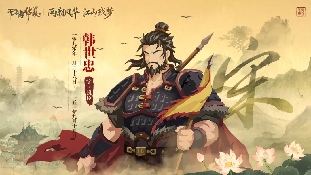 辛弃疾角色立绘及技能说明图