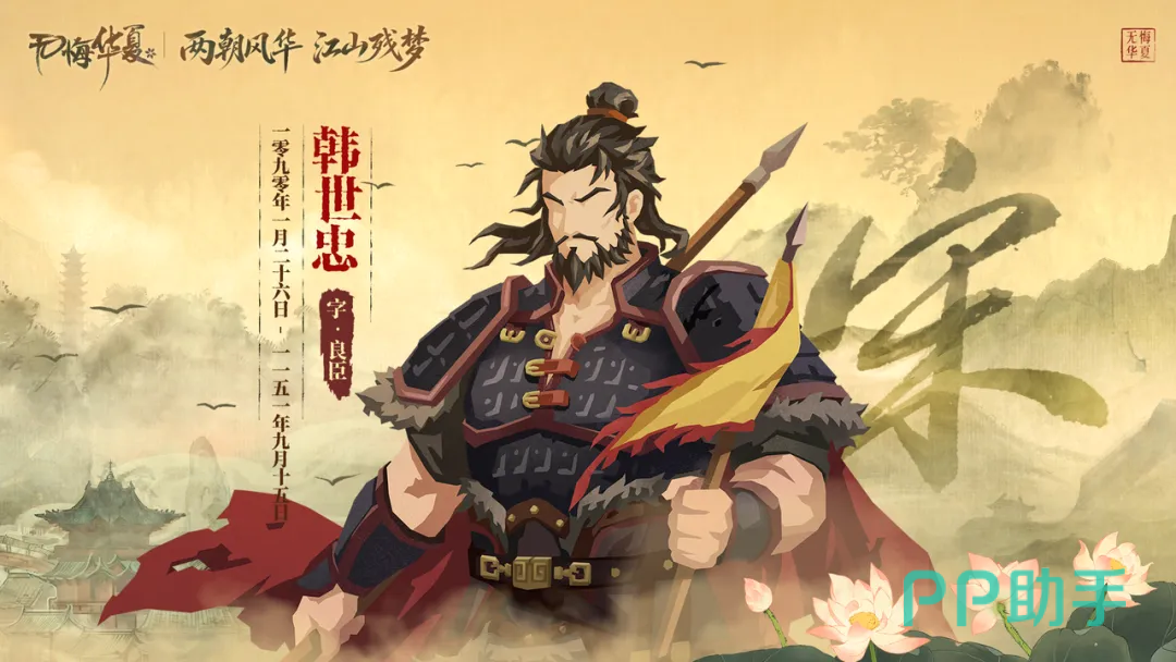 辛弃疾角色立绘及技能说明图