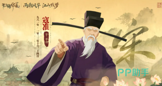 赵普角色立绘