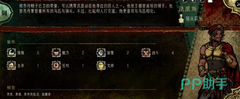 苏丹的游戏黑街赛狗界面