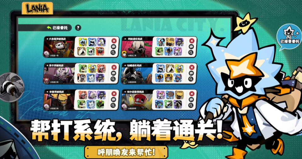 拉尼亚3v3战斗界面示意图