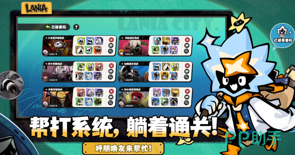 拉尼亚3v3战斗界面示意图