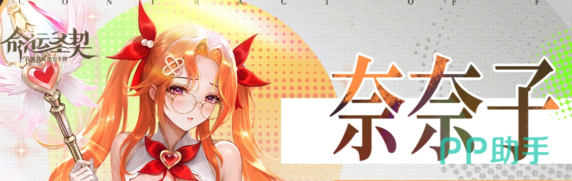 奈奈子角色形象展示图
