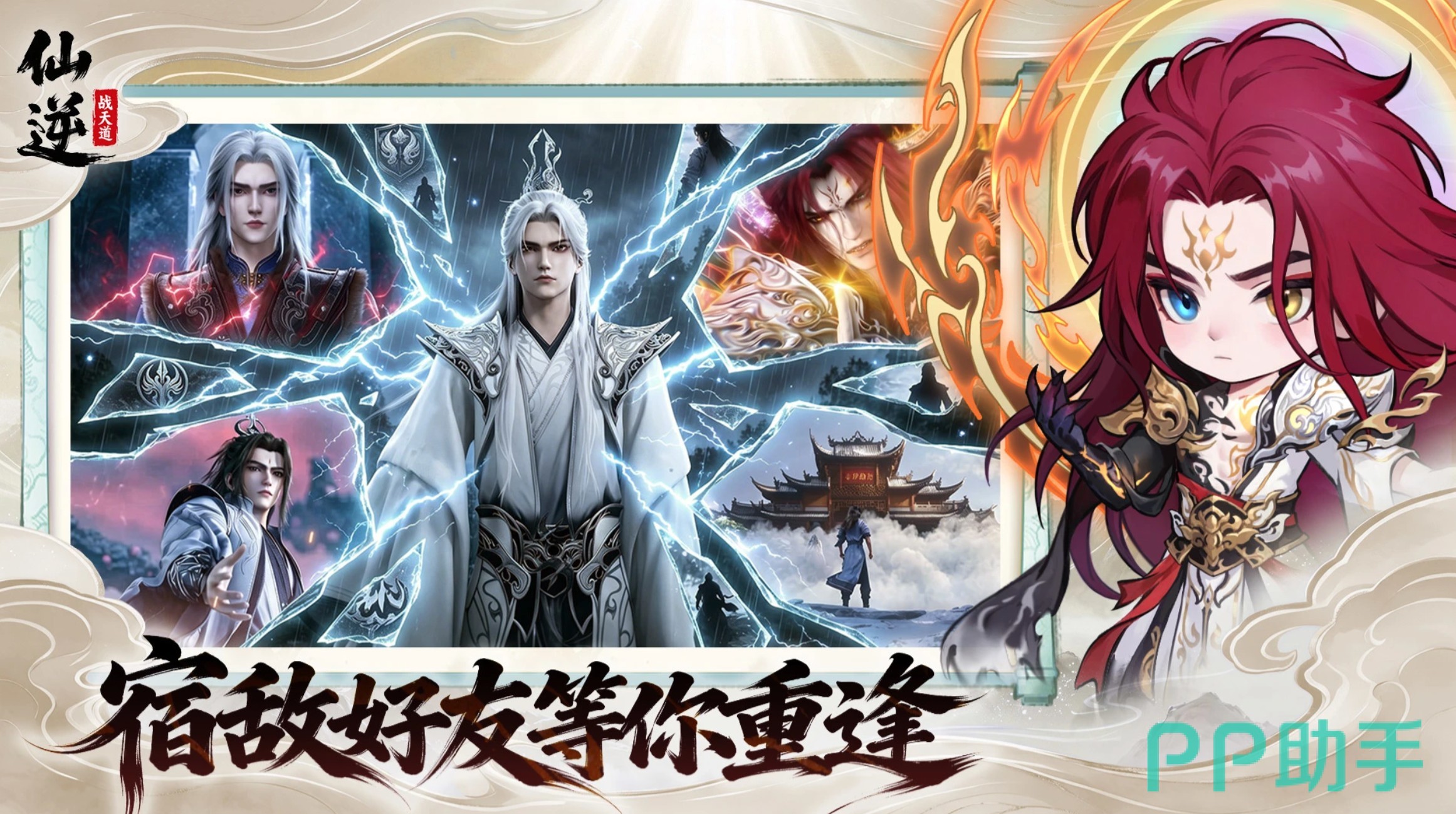 仙逆战天道新手角色获取指引图