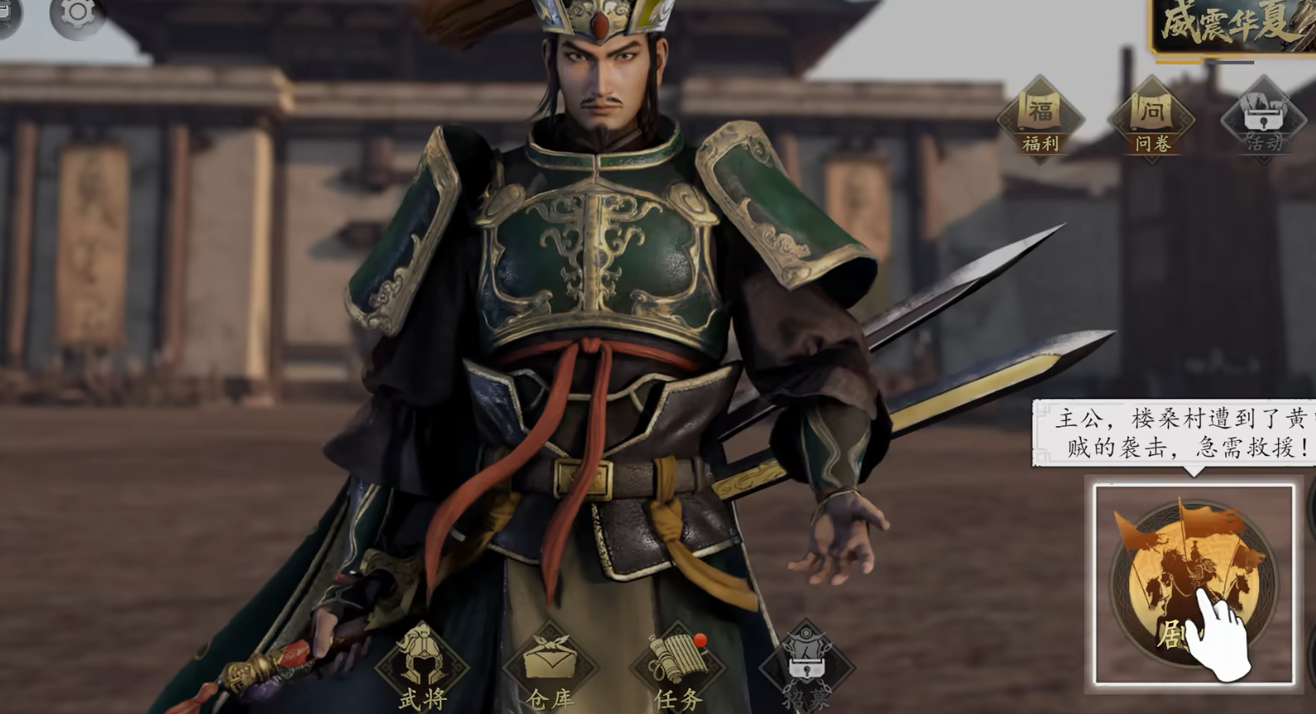 真三国无双天下新手入门指南：从零开始快速上手 gameplay 技巧