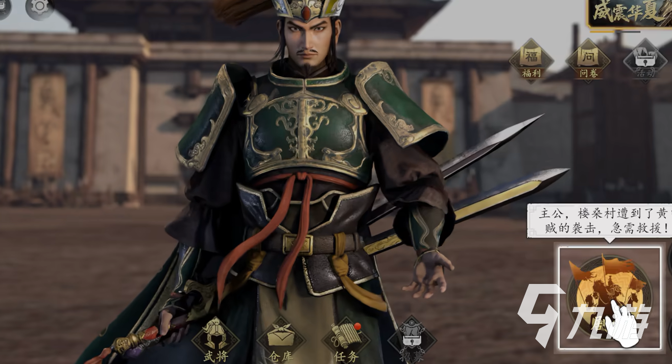 真三国无双天下新手入门指南:从零开始快速上手 gameplay 技巧