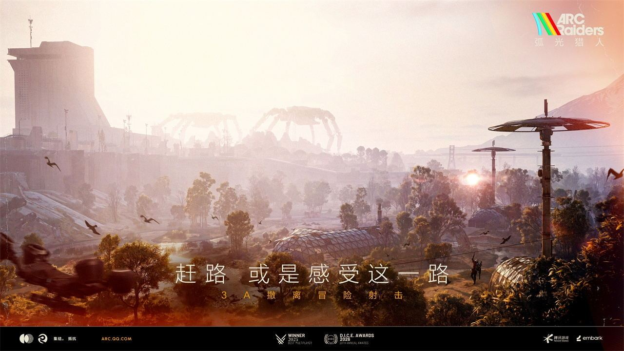 弧光猎人多人合作战斗场景：团队配合突袭据点