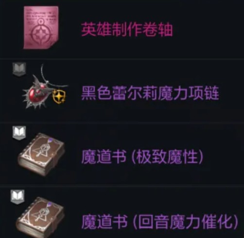 黑色蕾尔莉战斗场景全景