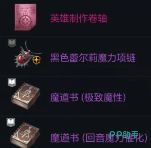 黑色蕾尔莉战斗场景全景